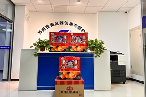 心系員工，情滿新春-鄭州貫奧儀器儀表為全體員工發(fā)放新春福利