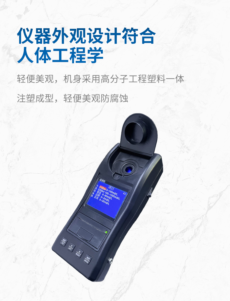 環(huán)保四參數(shù)水質檢測儀主機