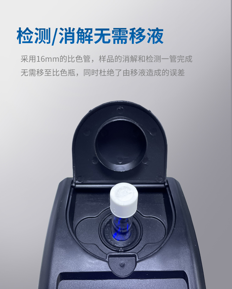 環(huán)保四參數(shù)水質檢測儀使用簡介